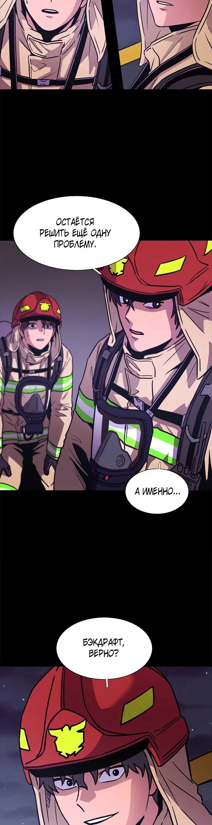 Манга 1 секунда - Глава 59 Страница 30