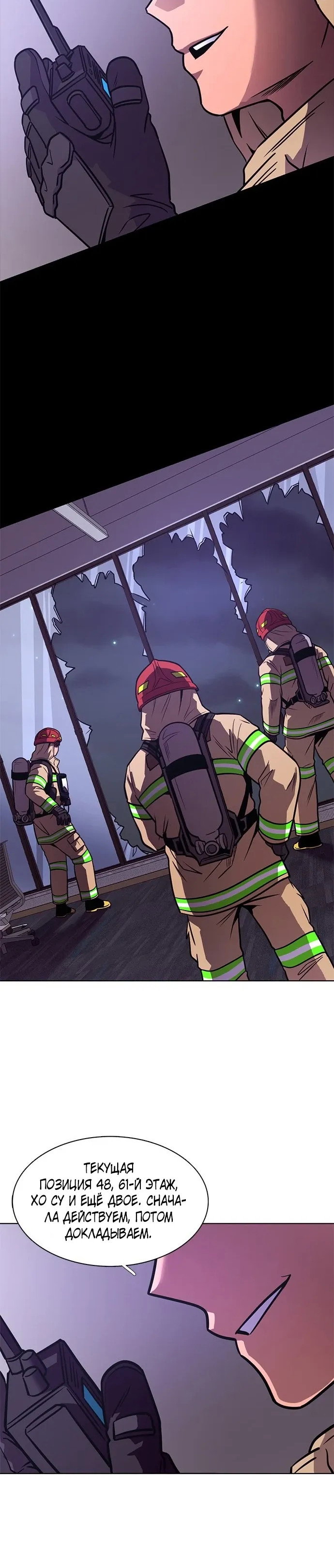 Манга 1 секунда - Глава 59 Страница 52