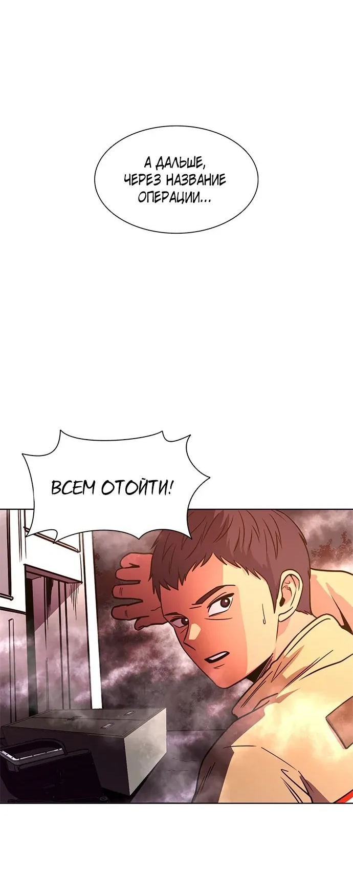 Манга 1 секунда - Глава 59 Страница 10