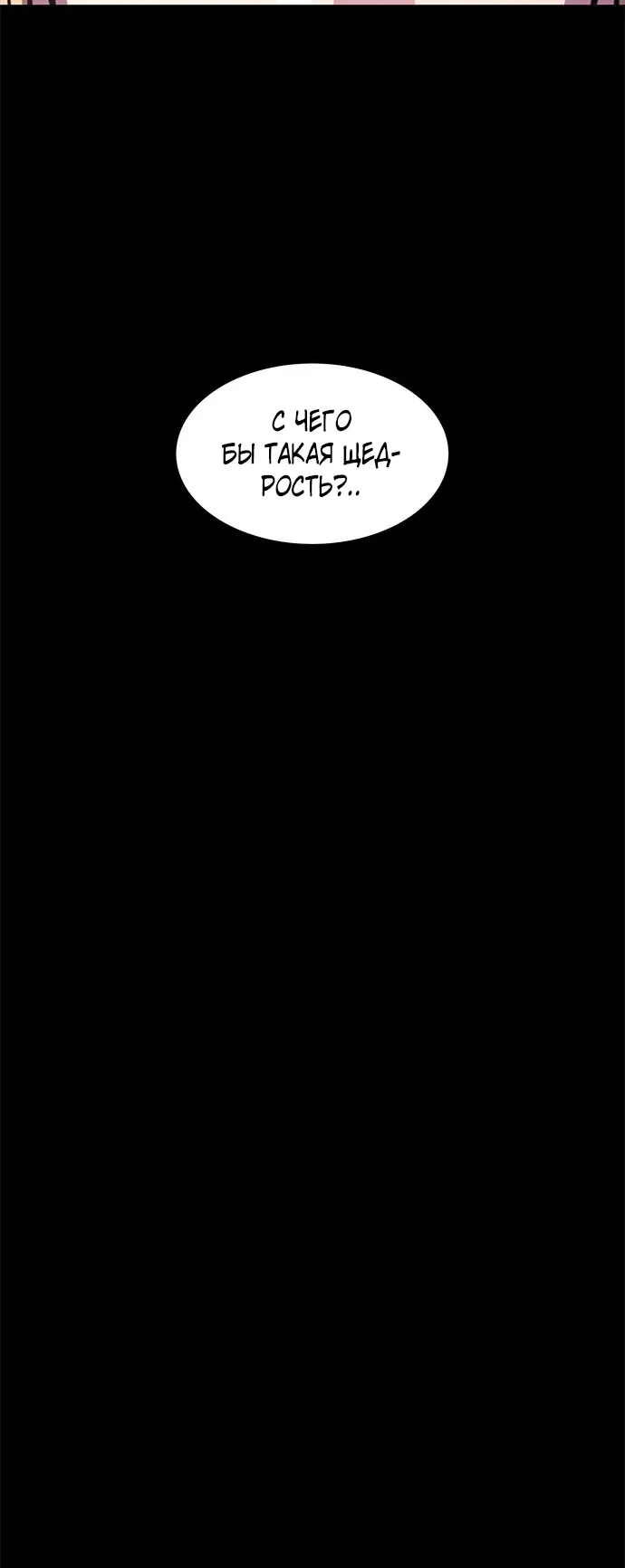 Манга 1 секунда - Глава 59 Страница 47