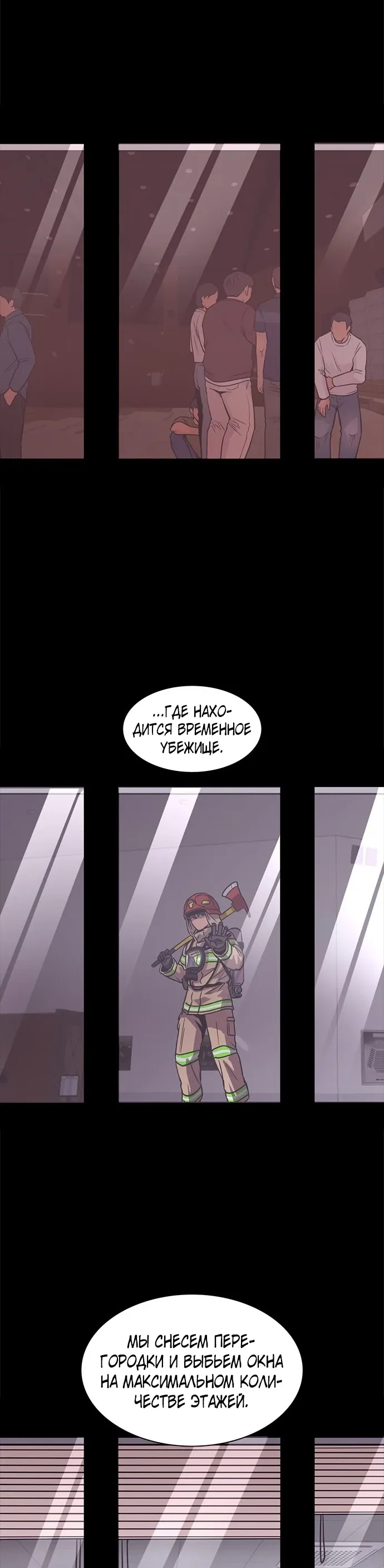 Манга 1 секунда - Глава 59 Страница 21