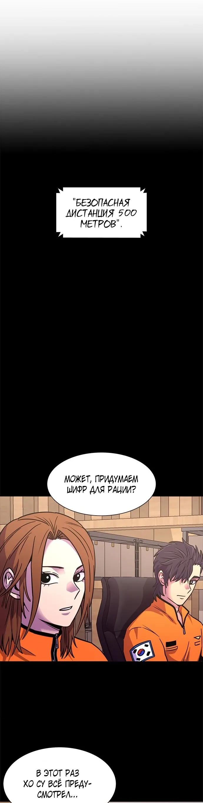 Манга 1 секунда - Глава 59 Страница 5