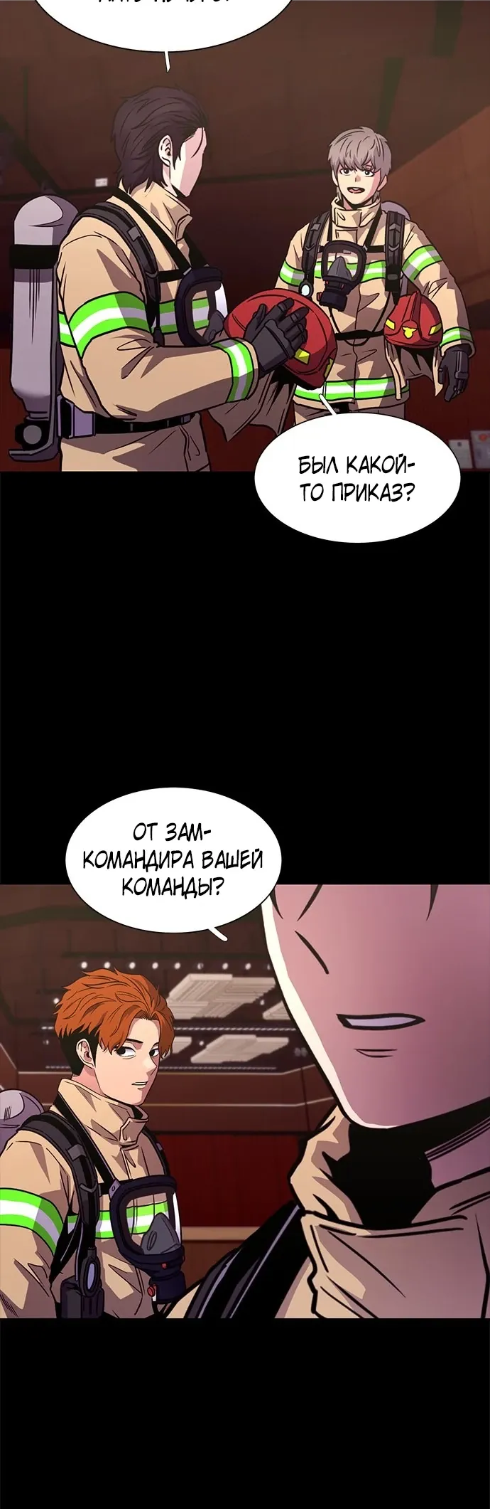 Манга 1 секунда - Глава 59 Страница 41