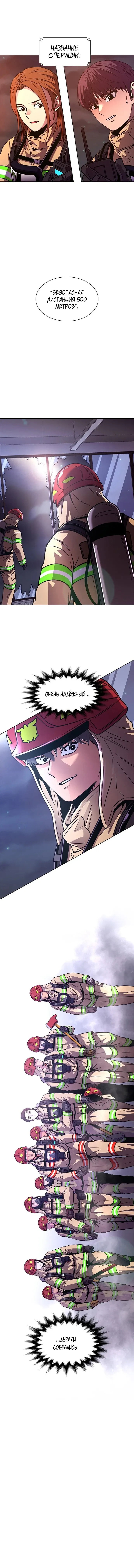 Манга 1 секунда - Глава 59 Страница 53