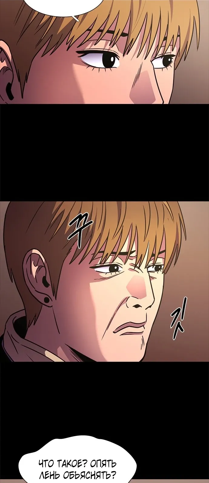 Манга 1 секунда - Глава 59 Страница 45