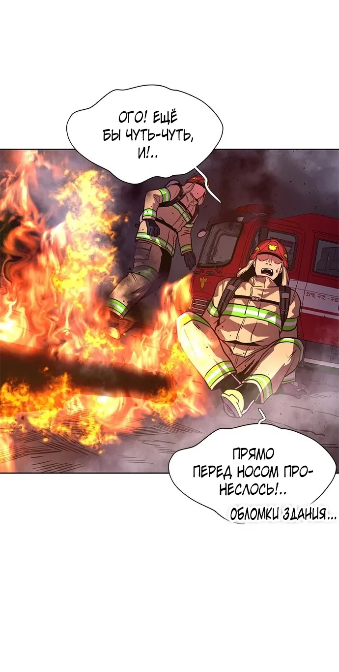 Манга 1 секунда - Глава 59 Страница 16