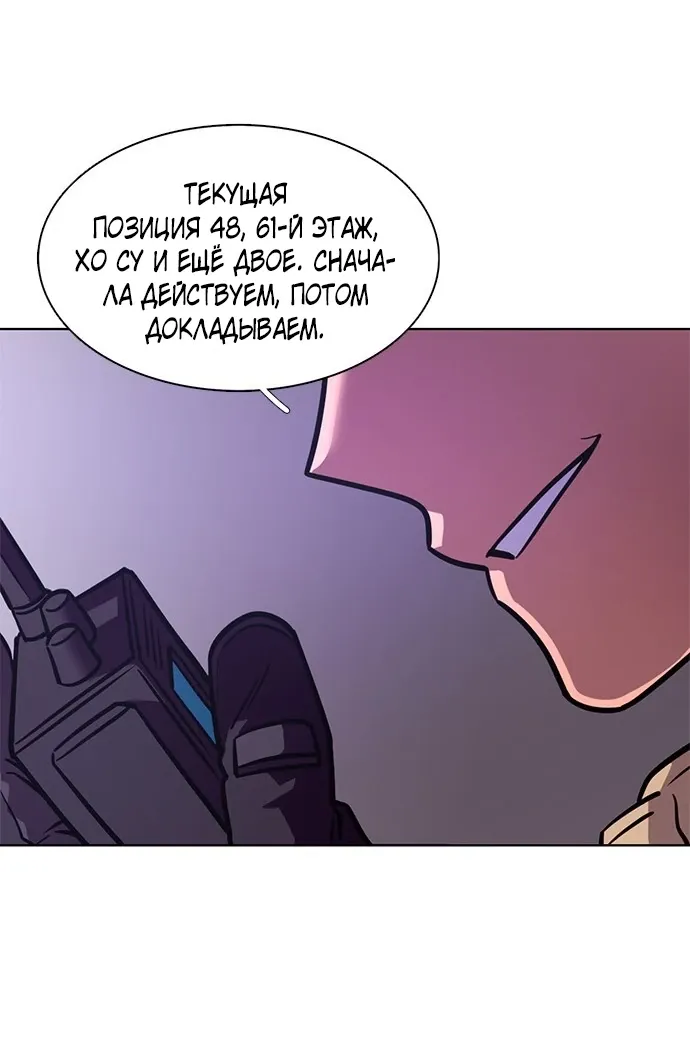 Манга 1 секунда - Глава 59 Страница 3