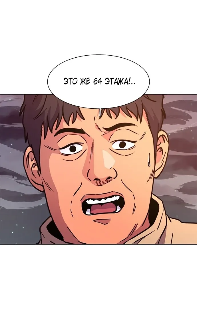 Манга 1 секунда - Глава 61 Страница 21