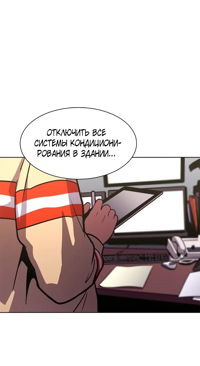 Манга 1 секунда - Глава 61 Страница 1