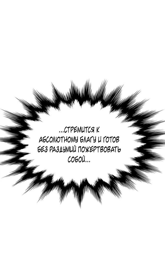 Манга 1 секунда - Глава 66 Страница 22