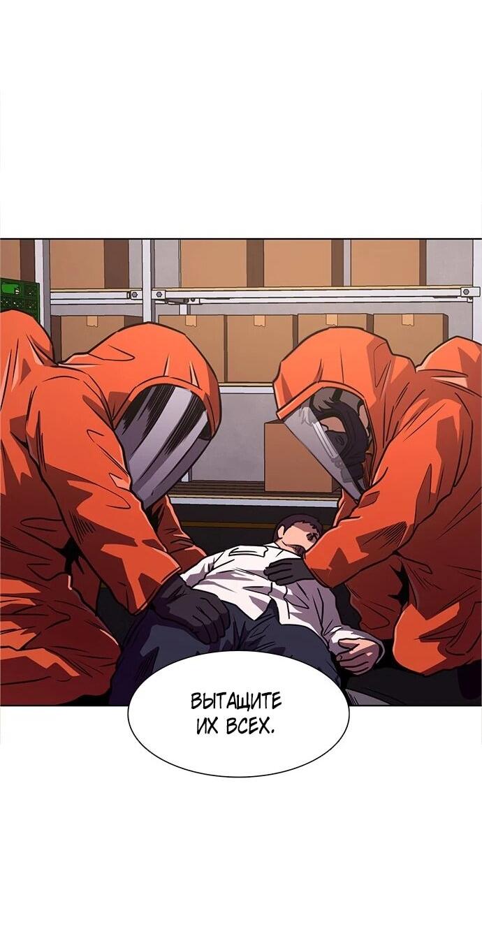 Манга 1 секунда - Глава 66 Страница 43