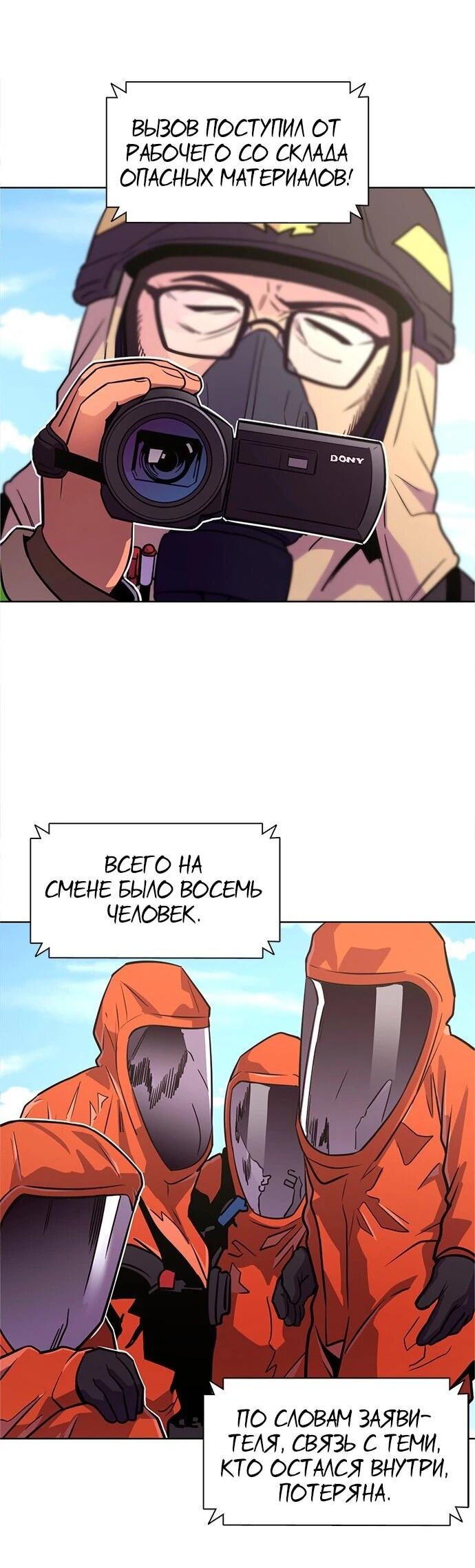 Манга 1 секунда - Глава 66 Страница 36