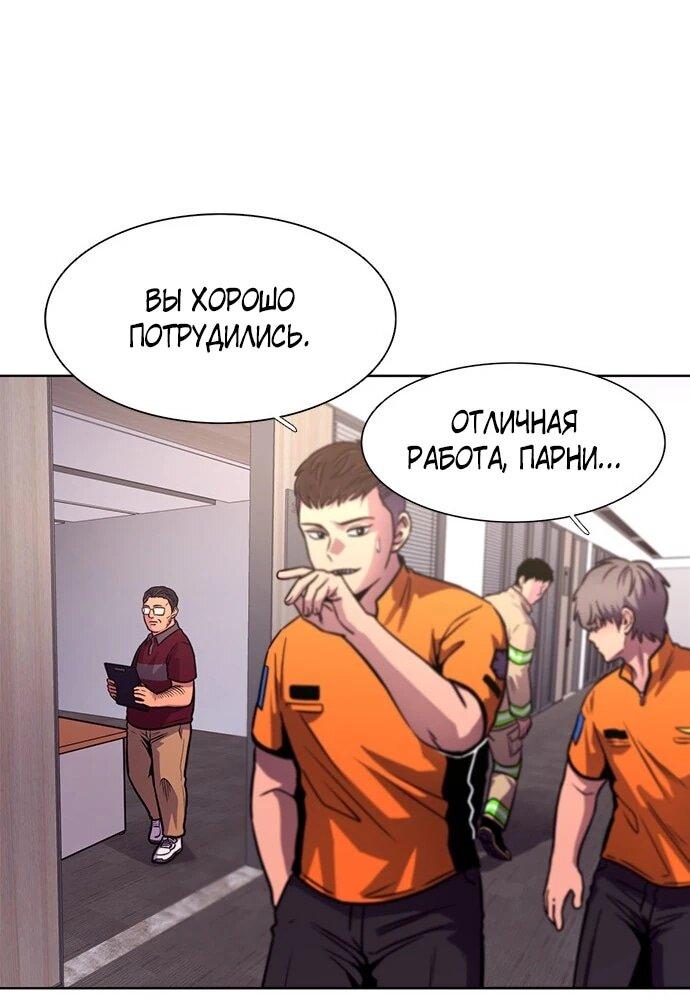 Манга 1 секунда - Глава 66 Страница 28