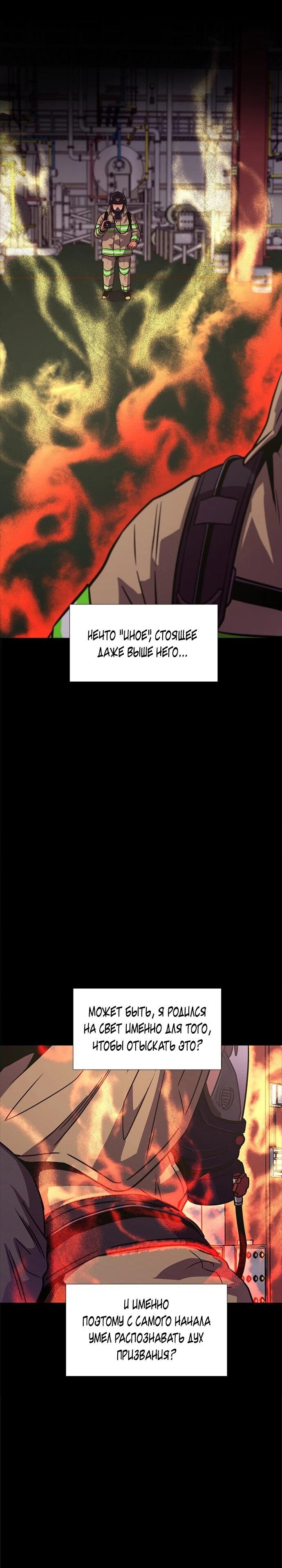 Манга 1 секунда - Глава 66 Страница 58