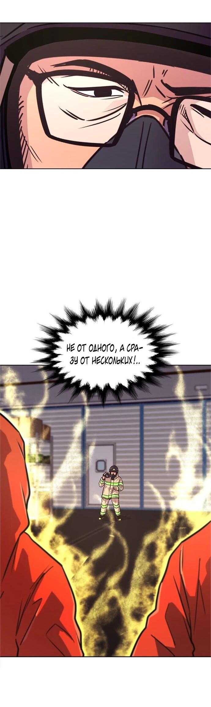 Манга 1 секунда - Глава 66 Страница 47