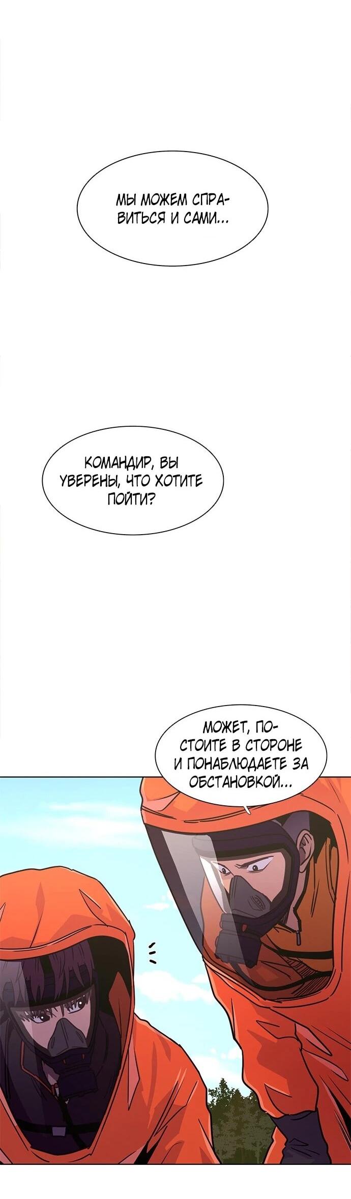 Манга 1 секунда - Глава 66 Страница 37