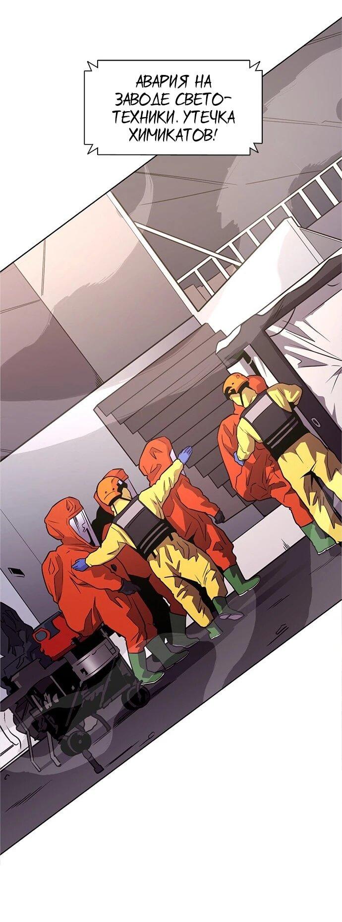 Манга 1 секунда - Глава 66 Страница 35