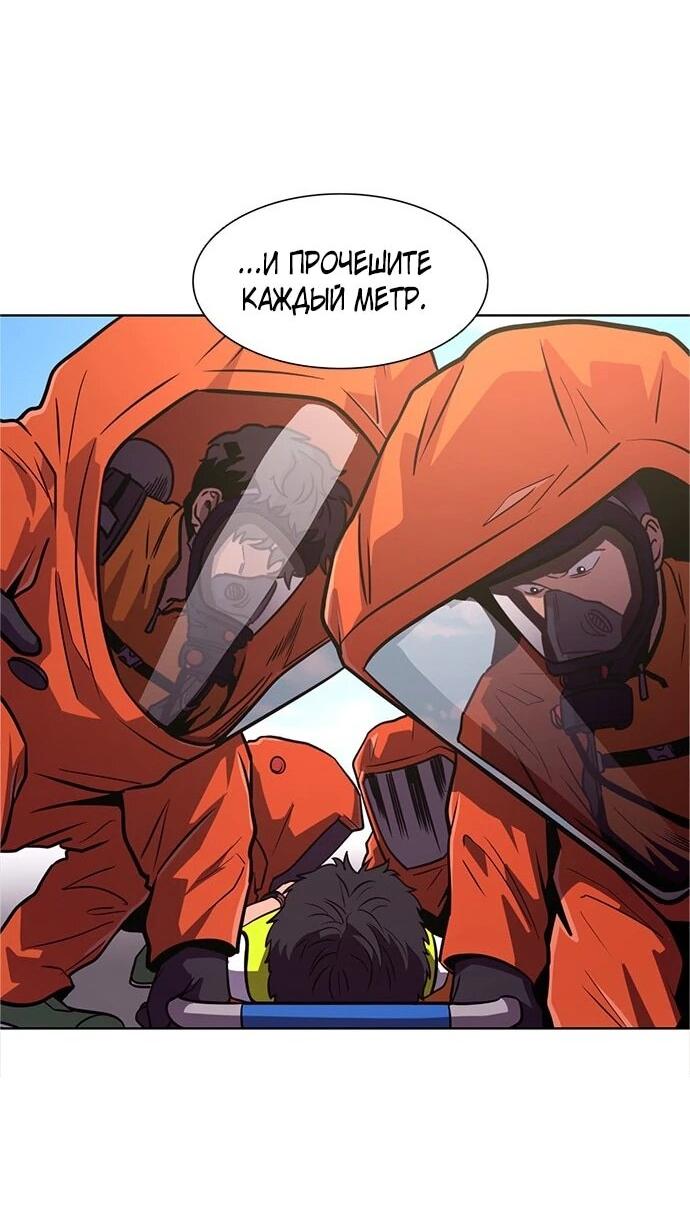 Манга 1 секунда - Глава 66 Страница 42