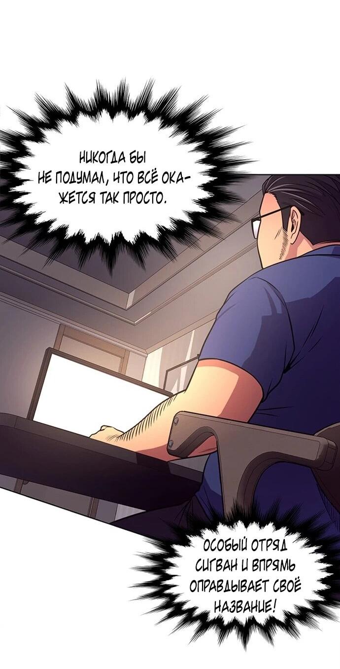 Манга 1 секунда - Глава 66 Страница 52