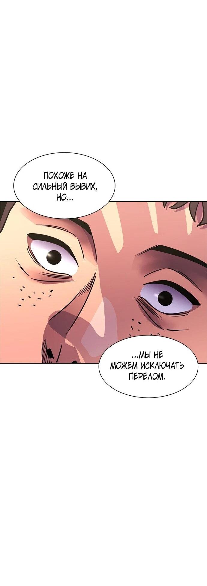 Манга 1 секунда - Глава 66 Страница 9