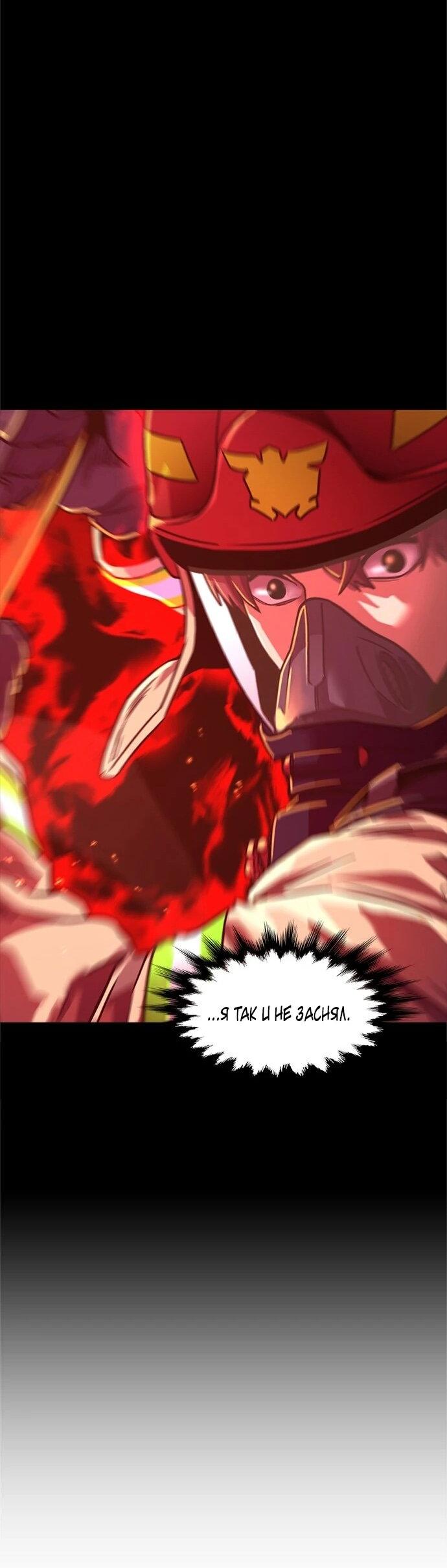 Манга 1 секунда - Глава 66 Страница 15