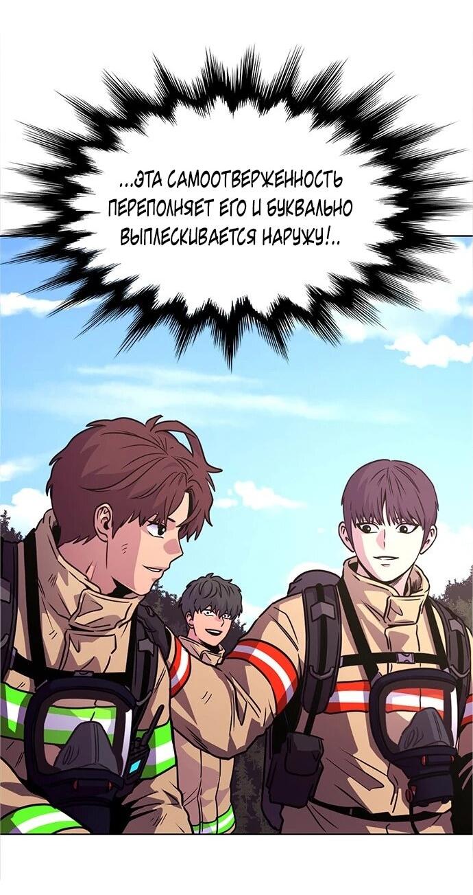 Манга 1 секунда - Глава 66 Страница 23