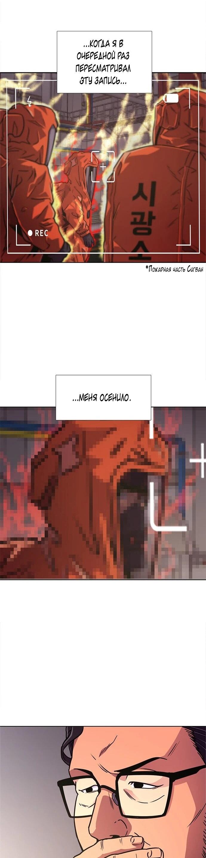 Манга 1 секунда - Глава 66 Страница 54