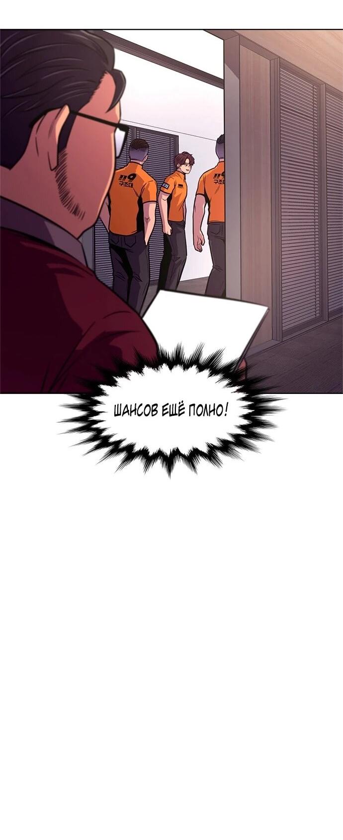 Манга 1 секунда - Глава 66 Страница 34