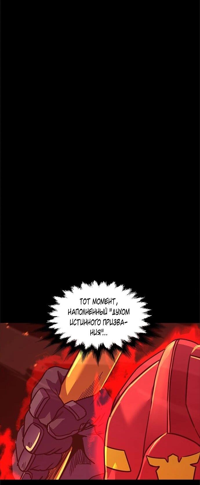 Манга 1 секунда - Глава 66 Страница 14