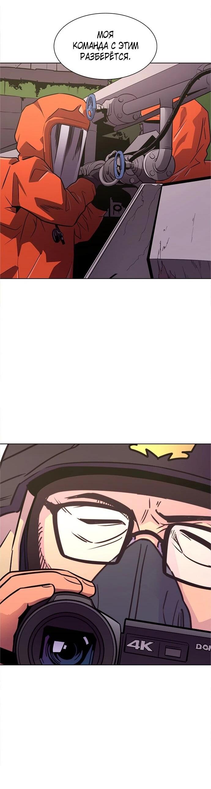 Манга 1 секунда - Глава 66 Страница 46