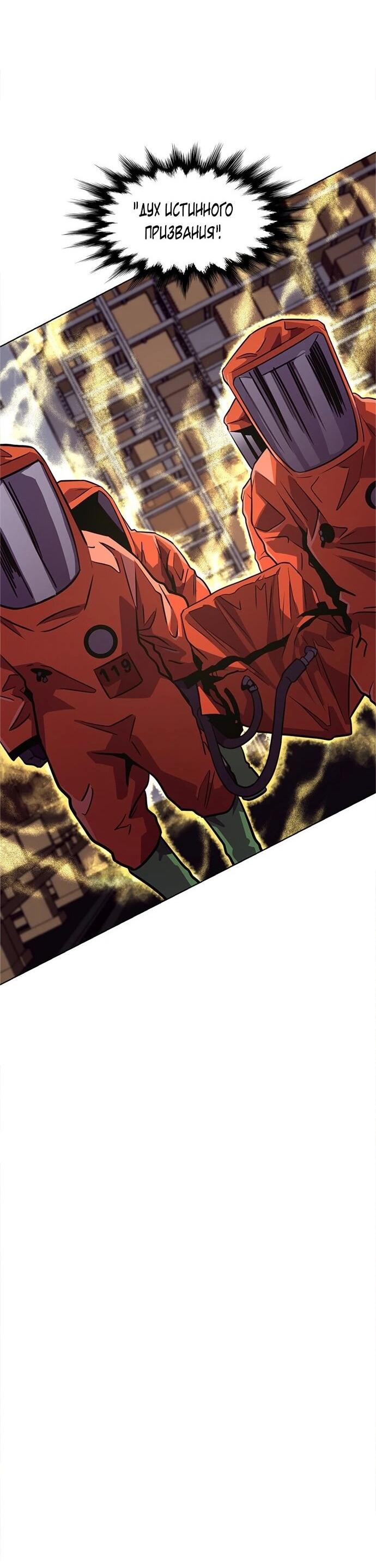 Манга 1 секунда - Глава 66 Страница 48