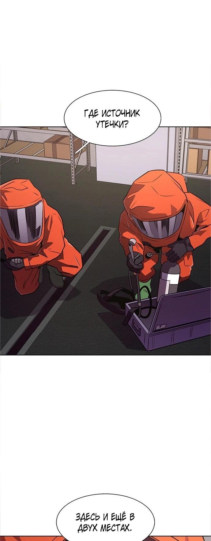 Манга 1 секунда - Глава 66 Страница 44