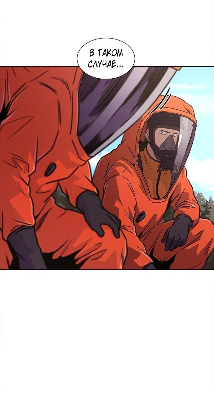 Манга 1 секунда - Глава 66 Страница 39