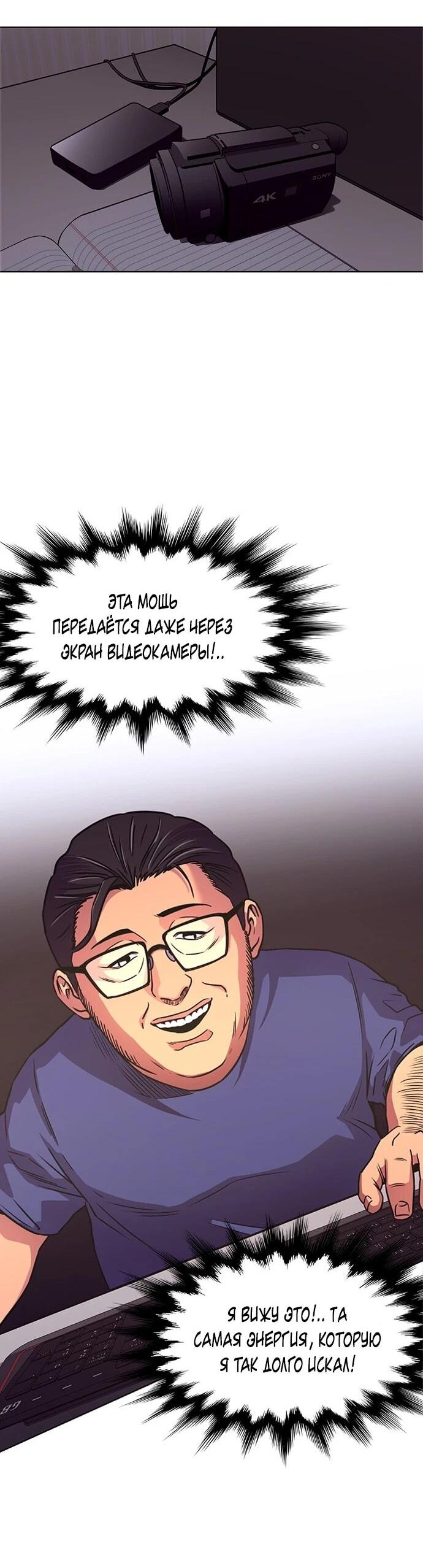 Манга 1 секунда - Глава 66 Страница 51