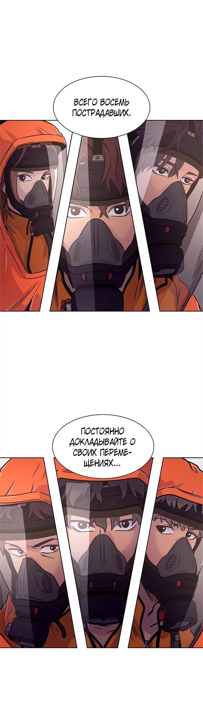 Манга 1 секунда - Глава 66 Страница 41