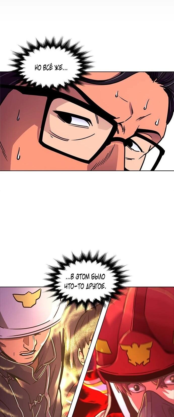 Манга 1 секунда - Глава 66 Страница 16