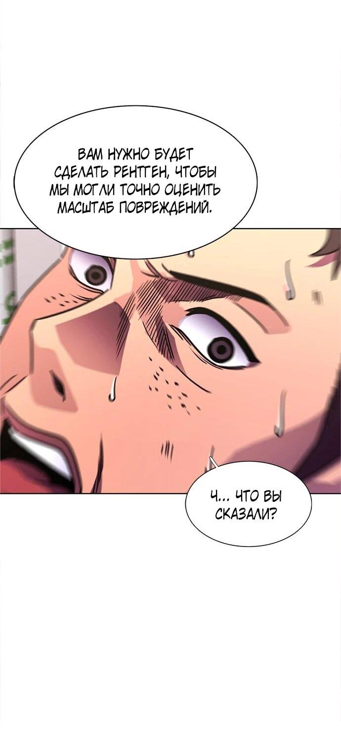 Манга 1 секунда - Глава 66 Страница 7