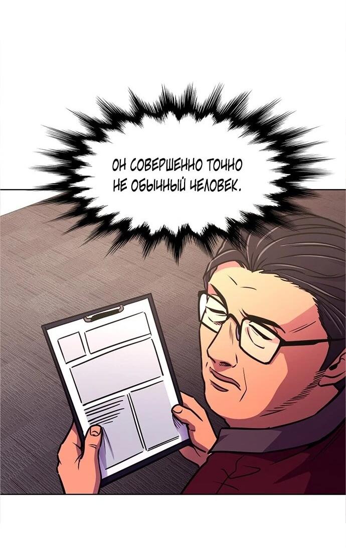 Манга 1 секунда - Глава 66 Страница 31