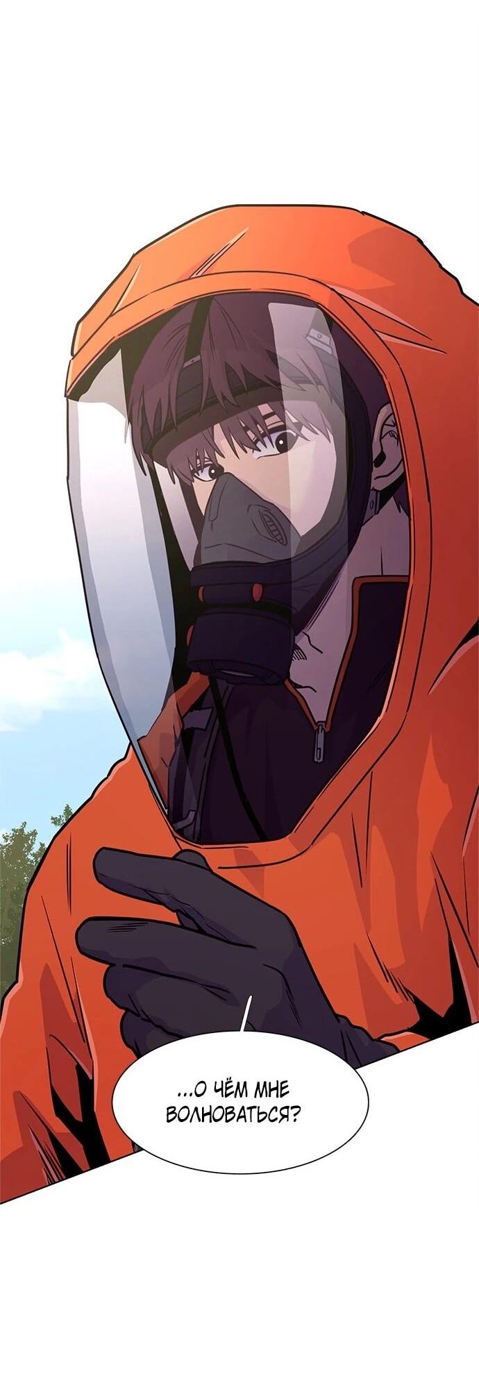 Манга 1 секунда - Глава 66 Страница 40