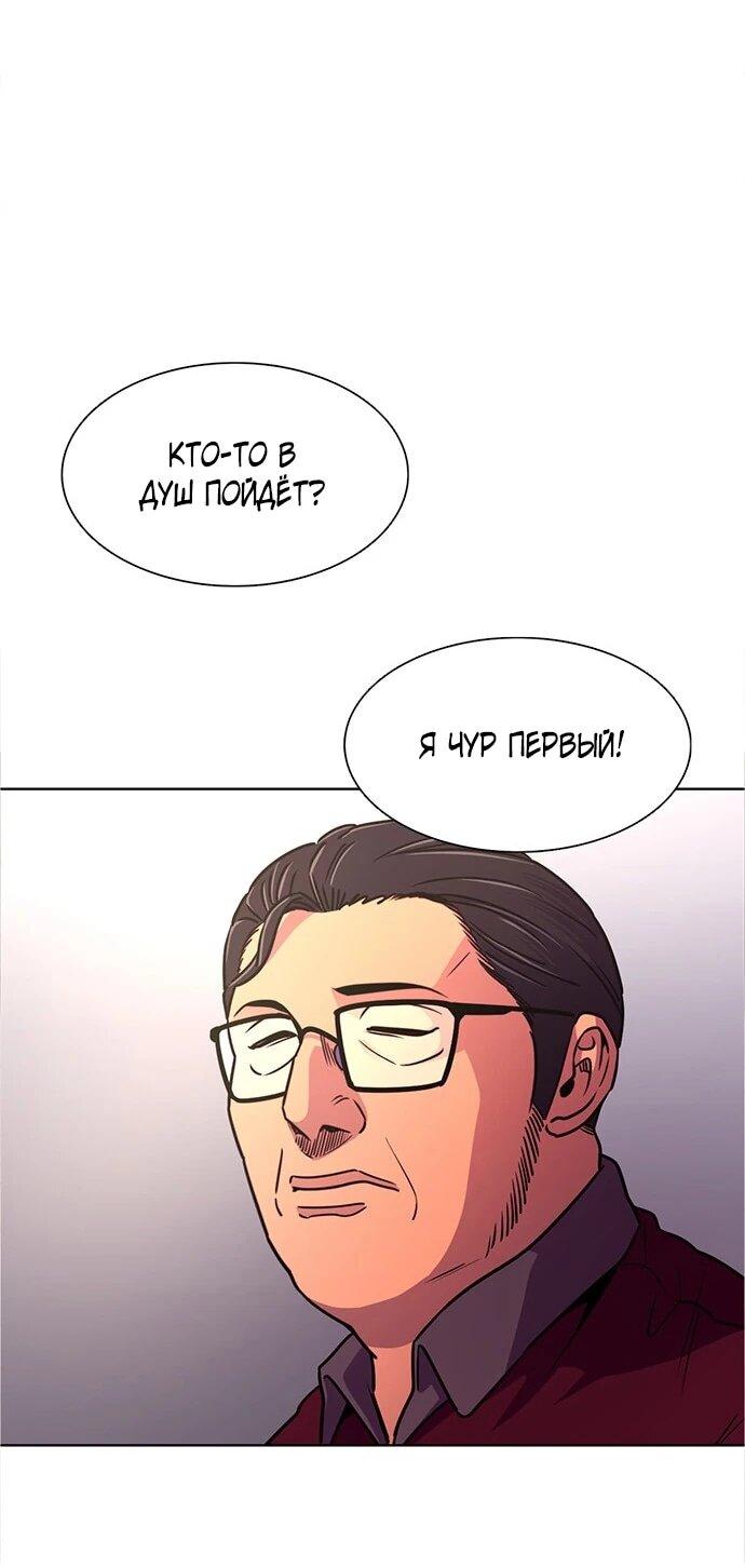 Манга 1 секунда - Глава 66 Страница 29