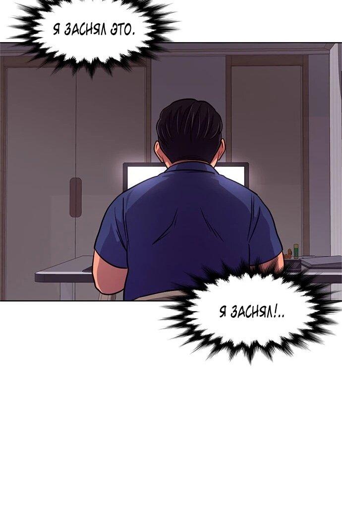 Манга 1 секунда - Глава 66 Страница 50