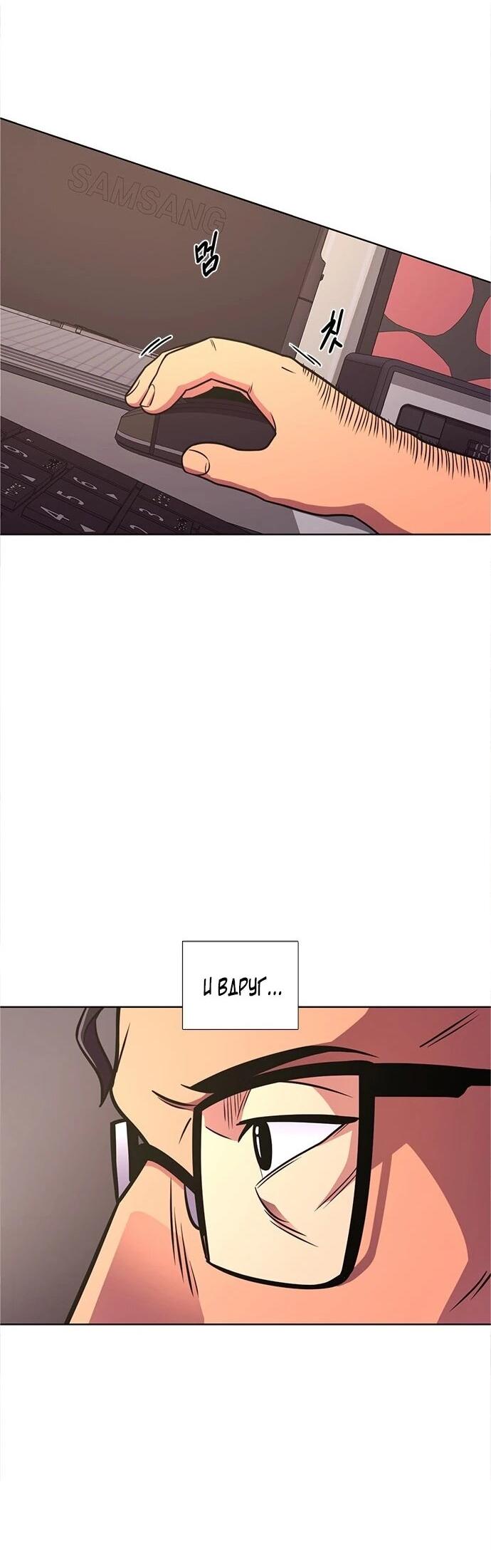 Манга 1 секунда - Глава 66 Страница 53