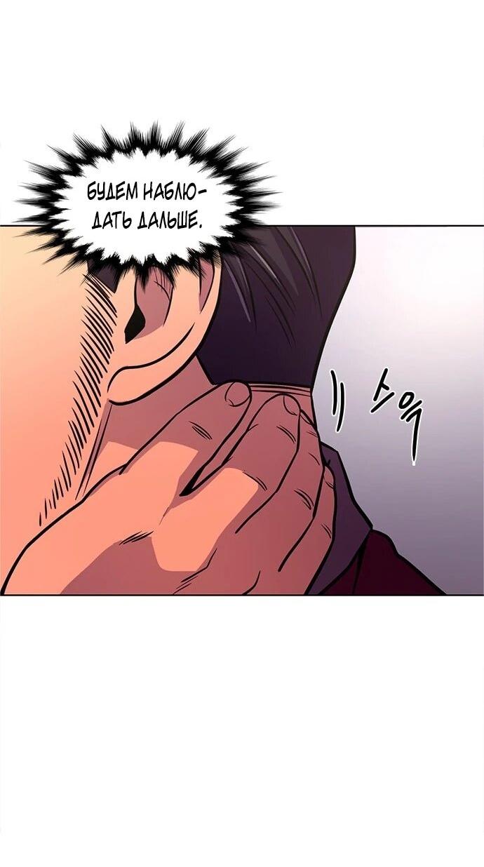 Манга 1 секунда - Глава 66 Страница 33