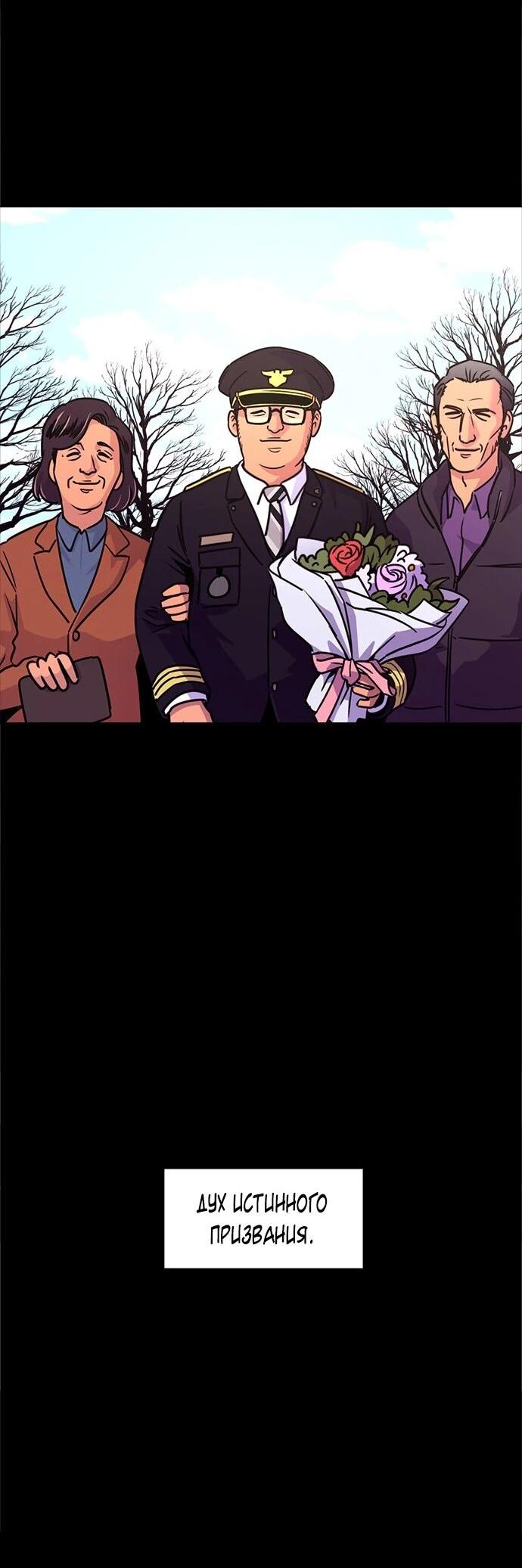 Манга 1 секунда - Глава 66 Страница 57