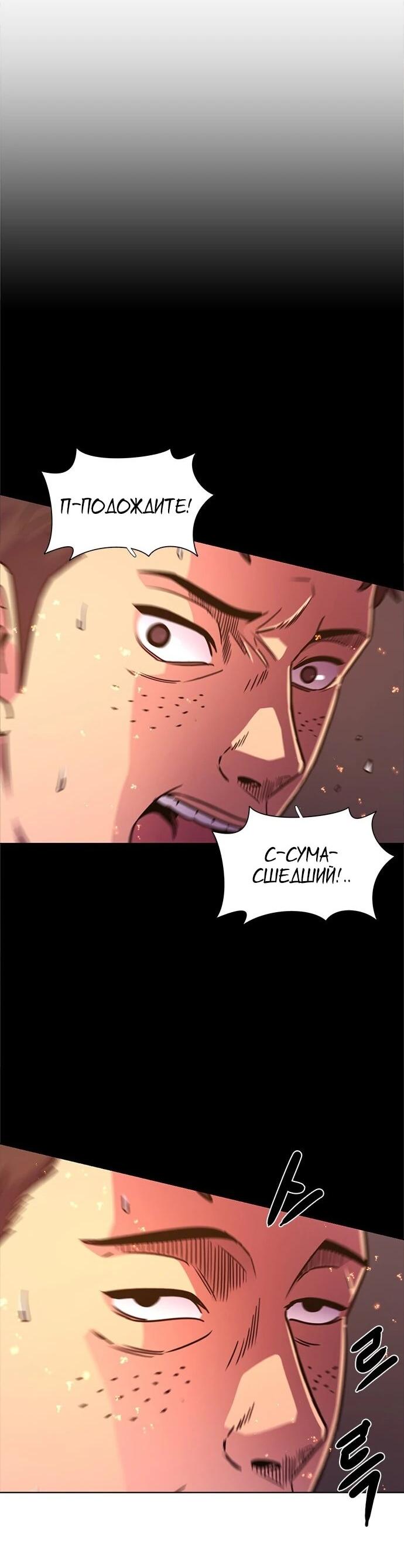 Манга 1 секунда - Глава 66 Страница 3