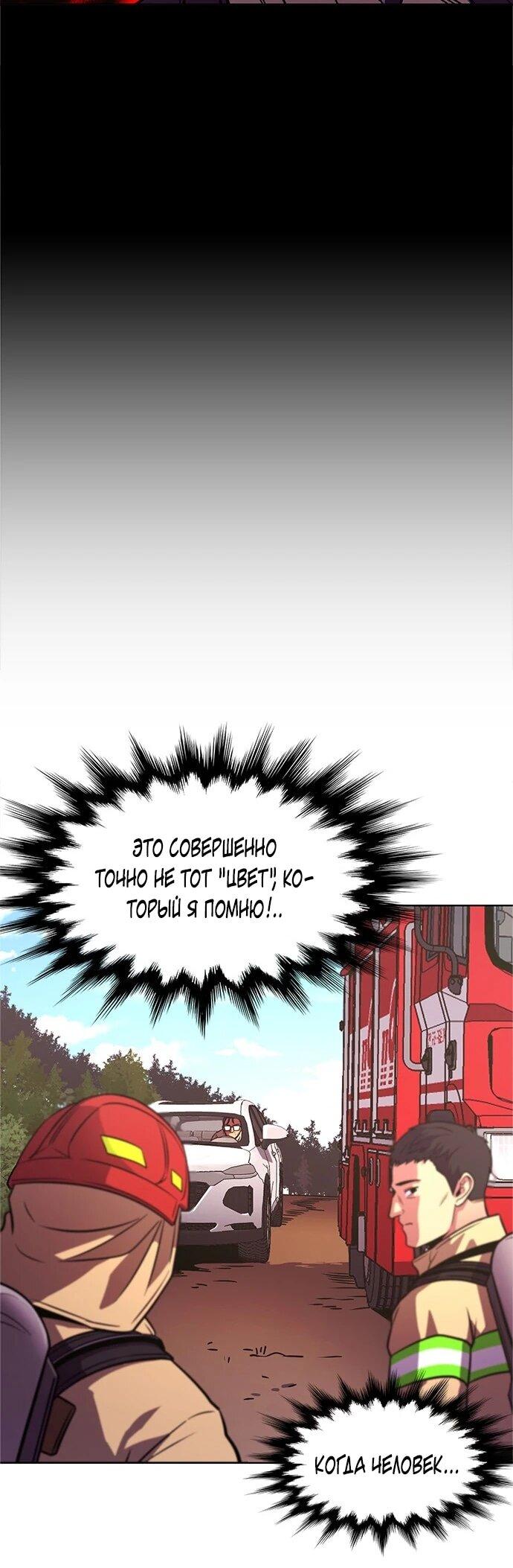 Манга 1 секунда - Глава 66 Страница 21