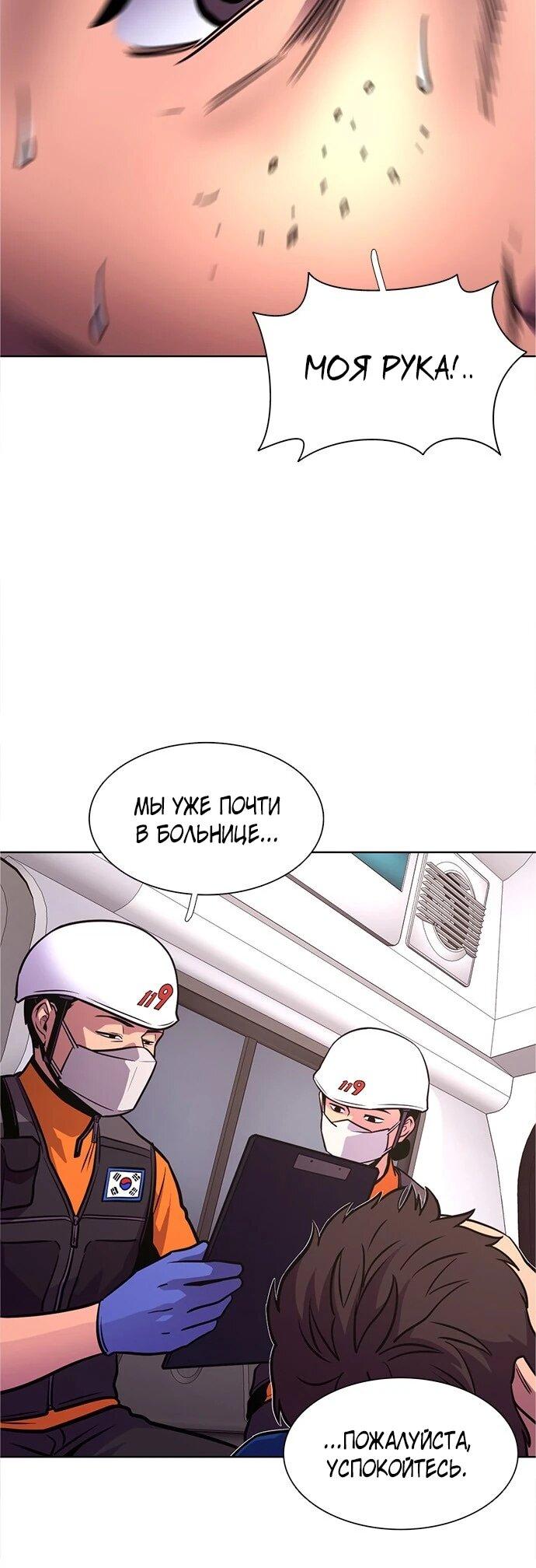 Манга 1 секунда - Глава 66 Страница 6