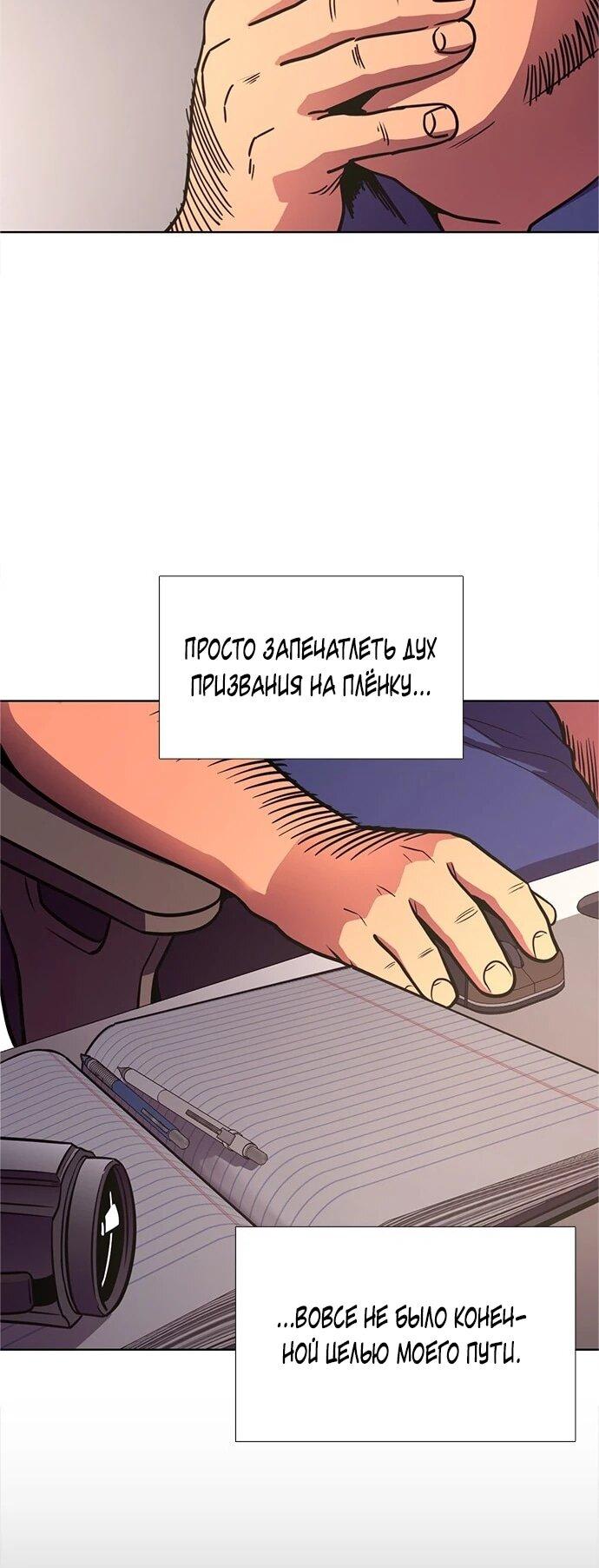 Манга 1 секунда - Глава 66 Страница 55