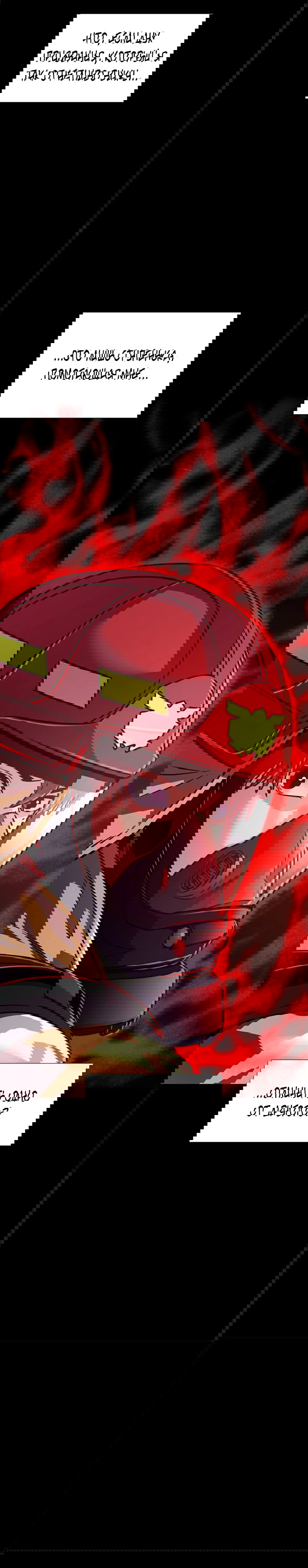 Манга 1 секунда - Глава 66 Страница 59