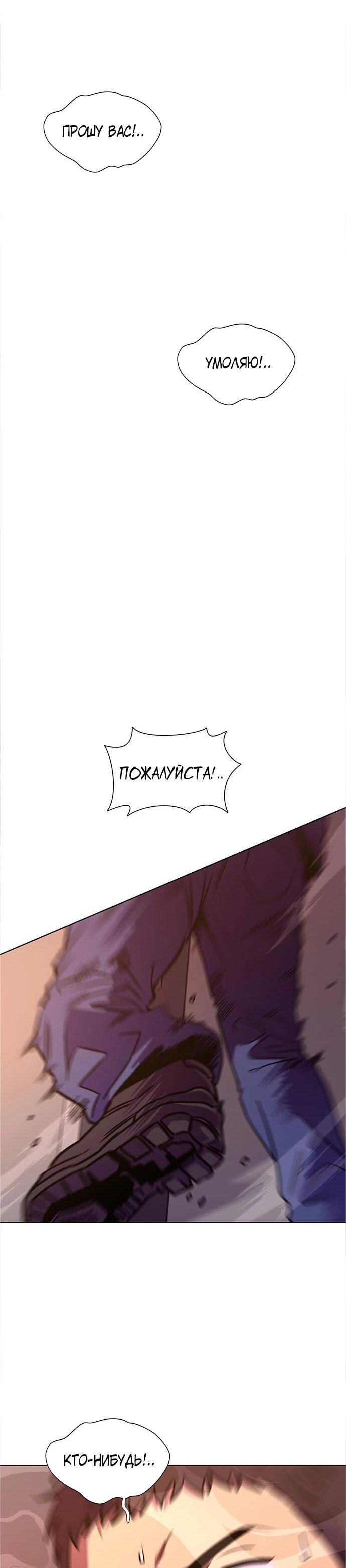 Манга 1 секунда - Глава 65 Страница 40